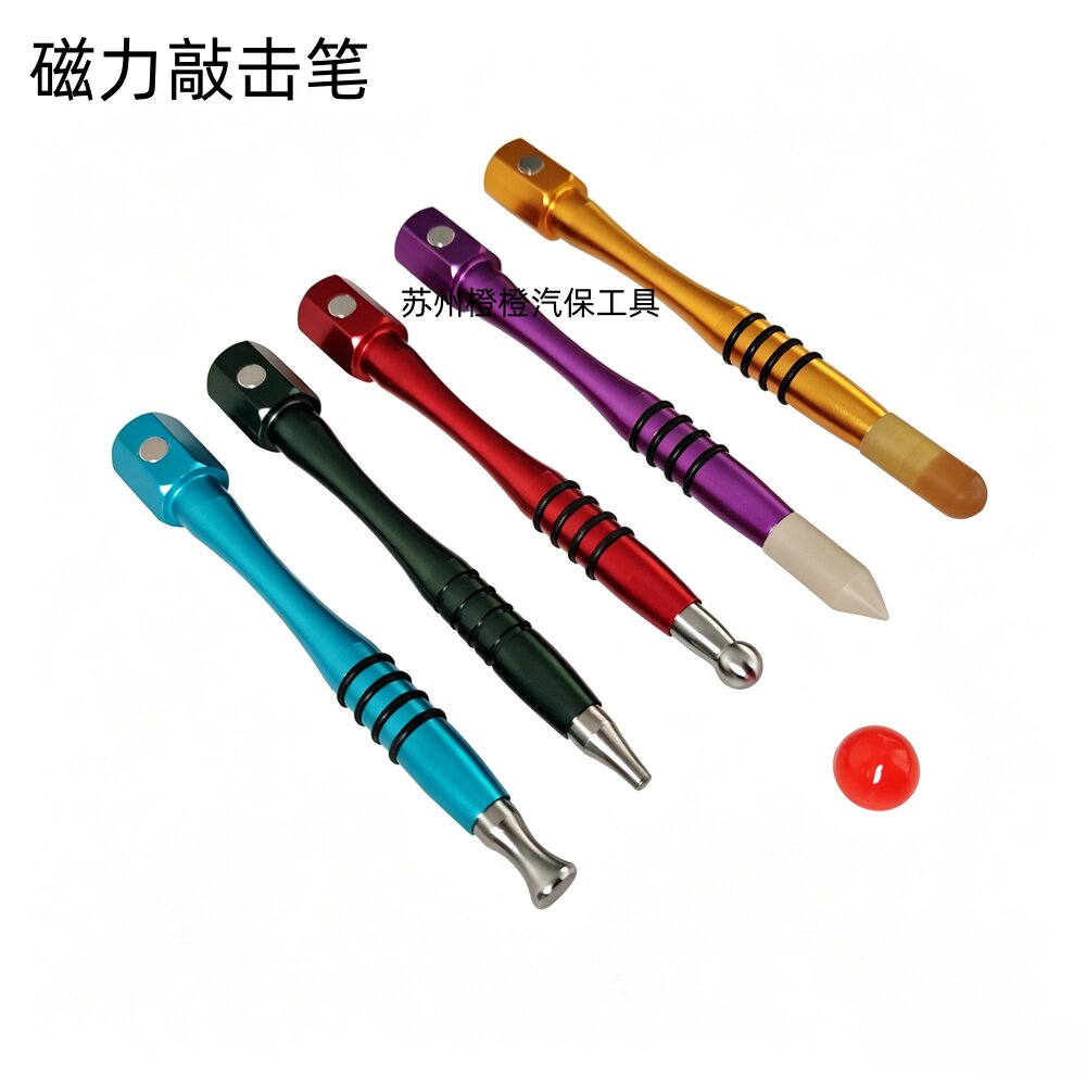 汽车凹陷修复磁铁无痕笔敲击笔