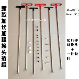 汽车凹坑修复钩子凹陷撬棍工具凹凸复原工具锰钢顶头钩子可换头