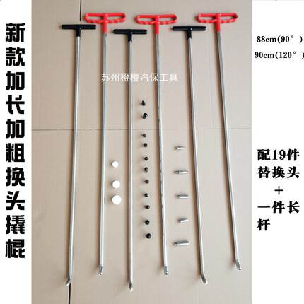 汽车凹坑修复钩子凹陷撬棍工具凹凸复原工具锰钢顶头钩子可换头