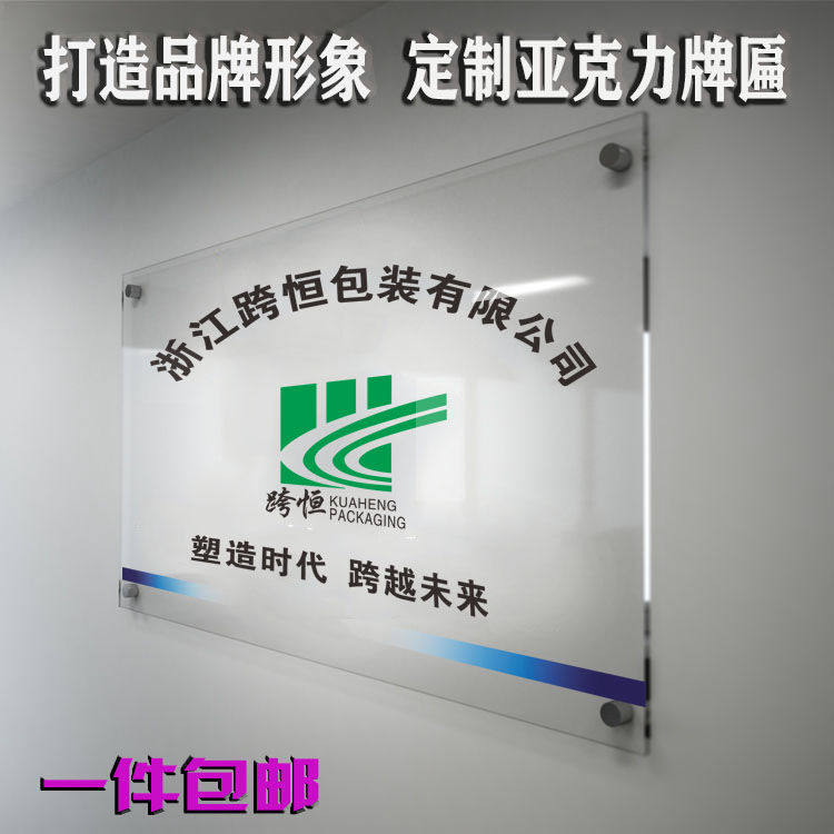 亚克力丝印广告牌订制塑料有机玻璃uv打印公司招牌科室牌定做包邮