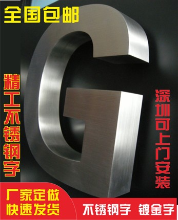 精工拉丝不锈钢字定做电镀玫瑰金香槟金门头金属广告招牌制作包邮