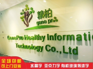 亚克力烤漆字定制水晶字有机玻璃喷漆PVC字形象墙广告招牌字 包邮