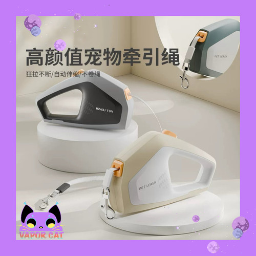 VAPOR CAT狗狗牵引绳防挣脱5M绳外出遛狗自动伸缩牵引绳中小型
