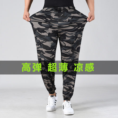 男女款速干网眼冰丝小脚裤