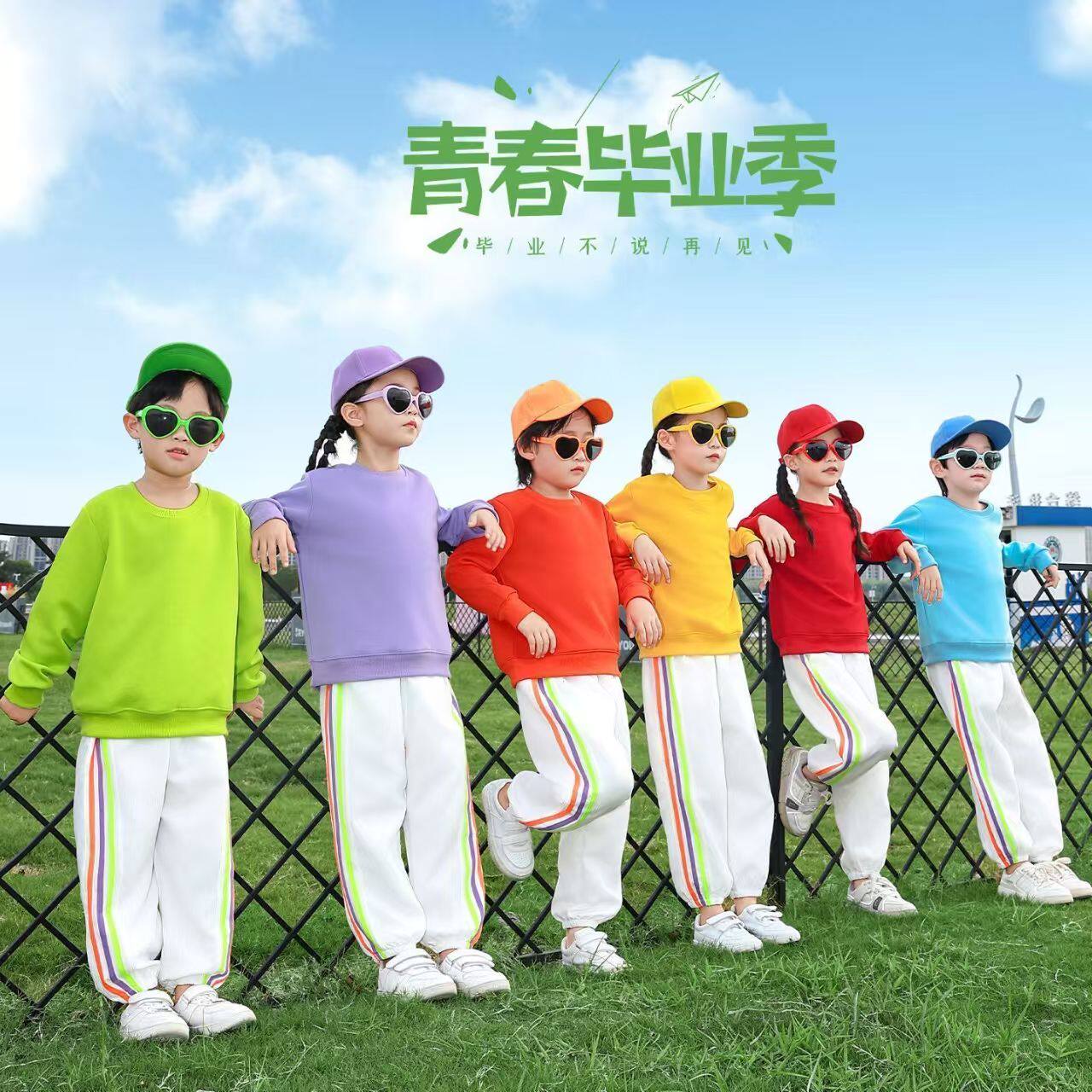 儿童啦啦队演出服糖果卫衣套装中小学生运动会开幕式服装合唱班服