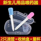 刻度喂药器儿童喂水喂药神器宝宝喂奶 防呛婴儿喂药器 2支装 滴管式