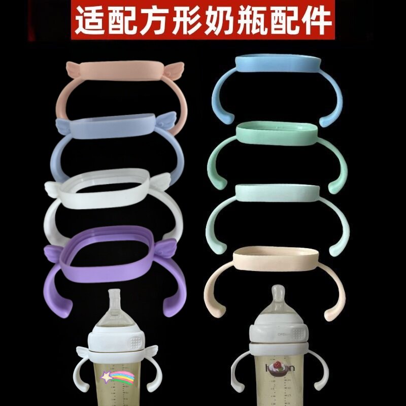 贝智星适用于赫根奶瓶配件婴儿奶瓶手柄硅胶天使软手柄手把配件