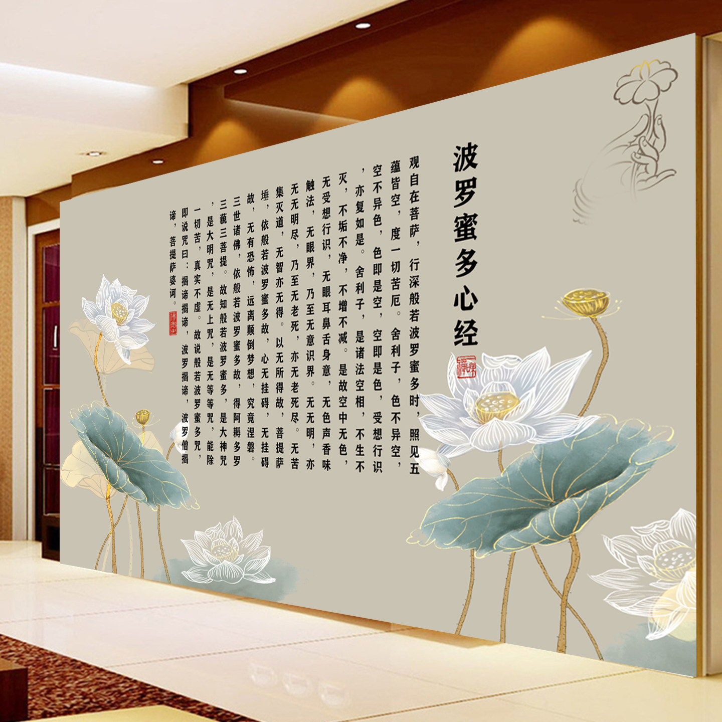 中式荷花波罗蜜多心经壁画水墨佛手莲花装饰壁纸佛堂神台背景墙纸,家装主材,定制壁画,淘宝优惠券,粉丝福利购,淘宝优惠卷