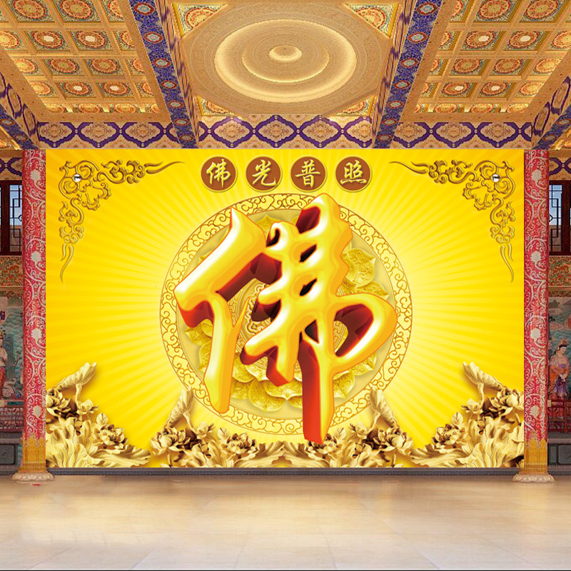 佛光普照佛家文化壁画寺院佛堂壁纸壁布金色莲花背景墙纸佛字墙布