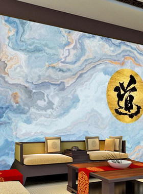 中式道字道法自然壁画蓝色大理石纹理背景墙纸茶室书房道堂壁纸