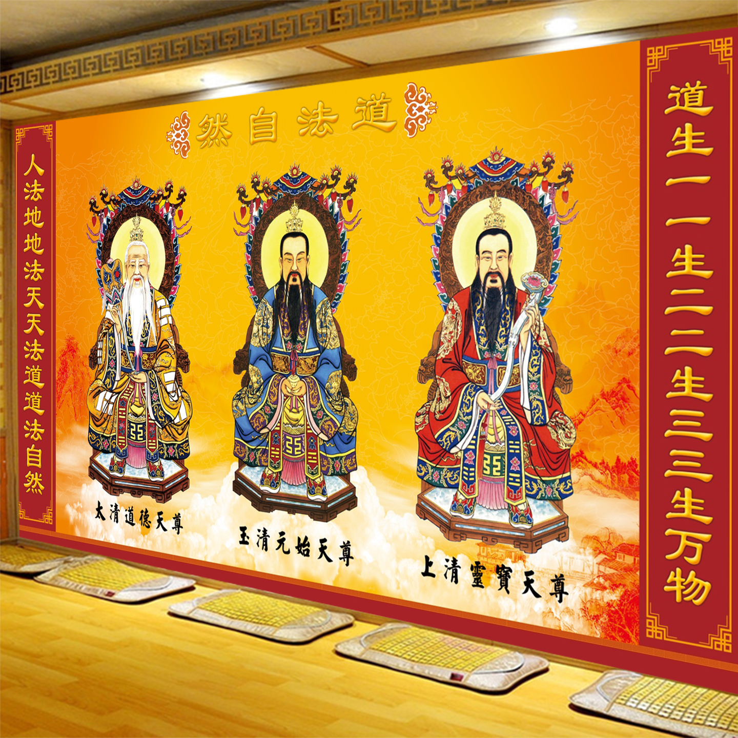 道家三清道祖神像背景墙纸道法自然装饰画仙道堂法事神台壁纸壁布