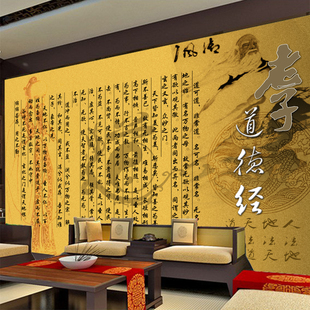 老子道德经国学文化背景墙纸道家太极八卦壁画道法自然茶室墙布