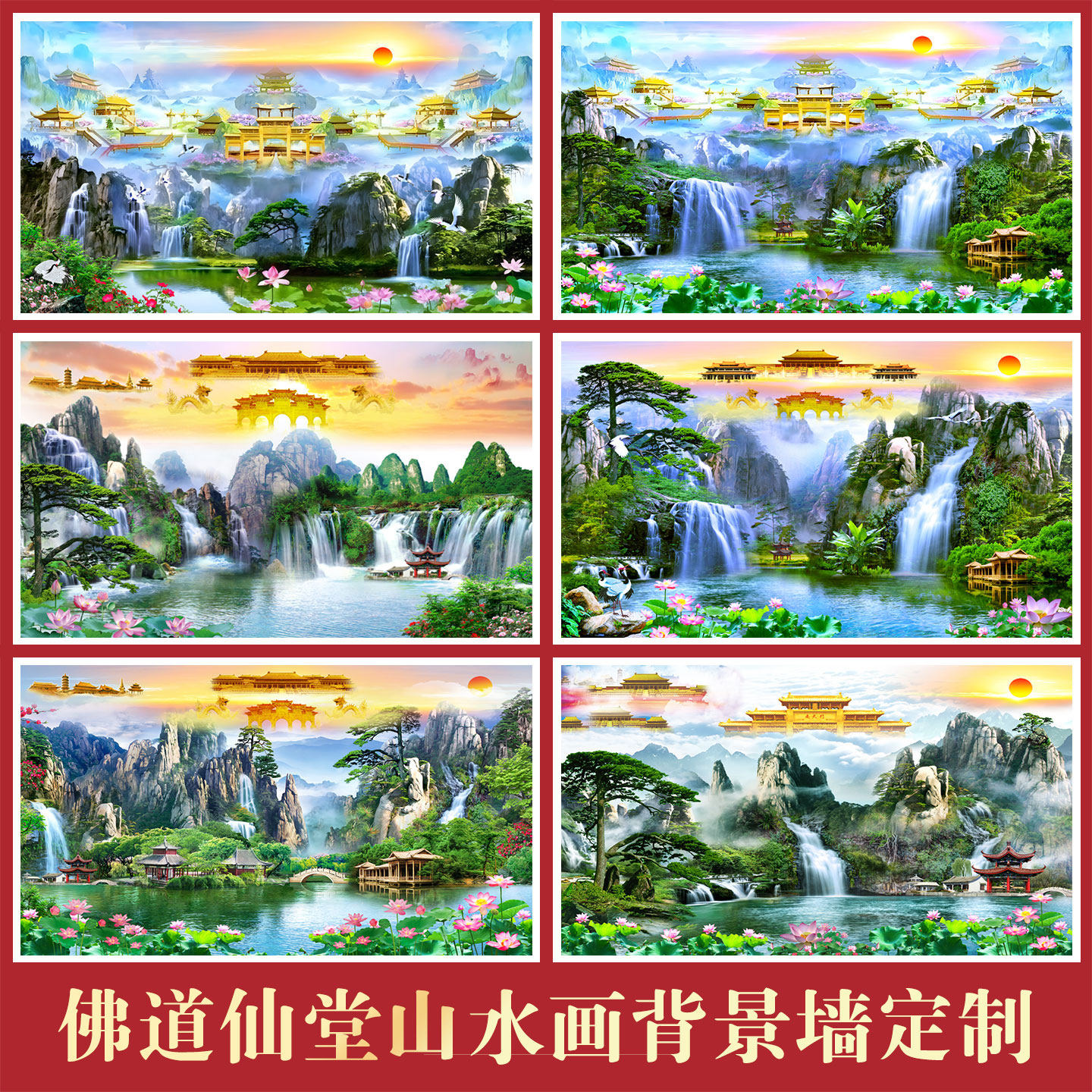 天宫仙境南天门佛堂山水画壁纸日出双龙祠堂寺庙佛道仙背景墙纸,家装主材,定制壁画,淘宝优惠券,粉丝福利购,淘宝优惠卷