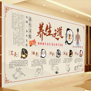 养生文化养生之道壁纸理疗店刮痧按摩壁画艾灸精油中医馆背景墙纸