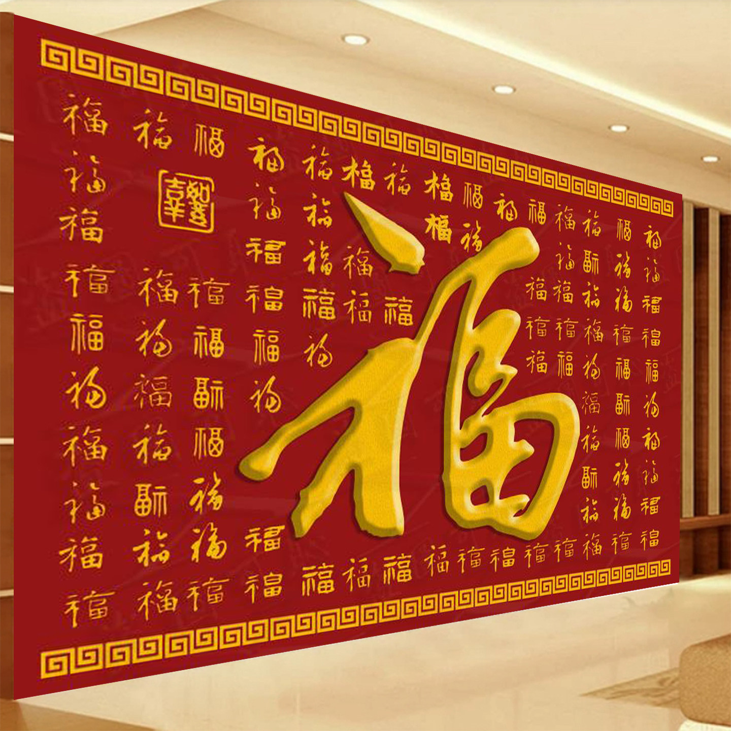 百福图背景墙纸中式红色福字客厅佛堂壁画财源滚滚玄关办公室墙布