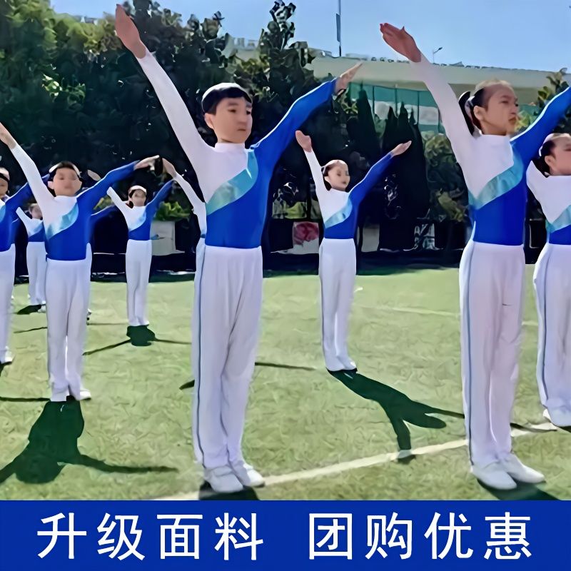 中学生广播体操学生体操比赛表演服演出新款六一儿童节运动会班服