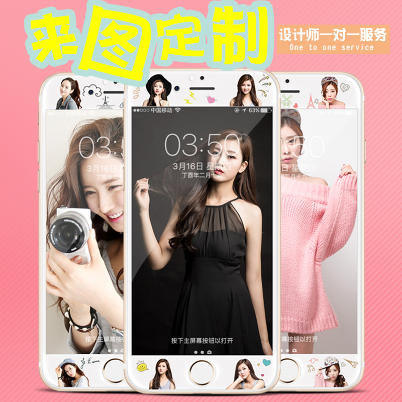 蘋果7plus鋼化膜定制diy任意型號iphone6/8plus情侶照片手機膜全