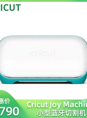 Cricut Joy - 蓝色小型便携式蓝牙DIY雕刻机 不干胶贴纸刻字机