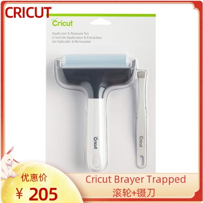 Cricut Tools 滚轮和去除器工具套装,白色