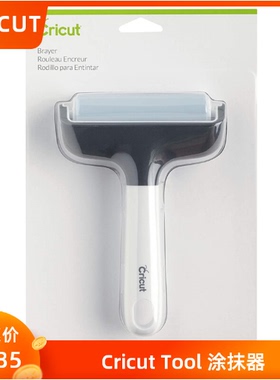 Cricut Brayer Trapped packed 滚轮