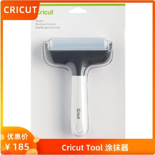packed Trapped 滚轮 Brayer Cricut