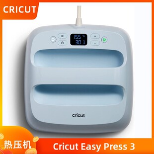 Cricut EasyPress 3 智能热压机烫印机 陶瓷涂层加热板 内置蓝牙