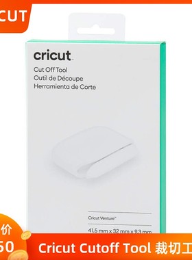 Cricut Cutoff Tool 裁纸器 裁切工具 可切割纸张不干胶刻字膜