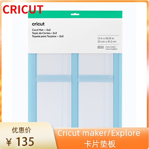 cricut卡片垫2x2适合卡片制作