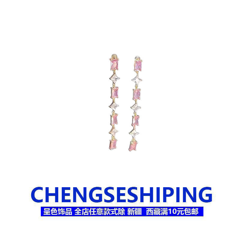 长款方形锆石流苏耳坠女甜美气质粉色耳饰可拆卸两戴夏季新款耳环