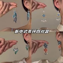 「蓝梦孔雀」新中式国风耳环女古风高级感搭配旗袍汉服马面裙耳饰