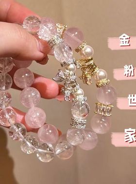 【金粉世家】小红书爆款粉串珠手链轻奢高级感小众手串甜美显富贵