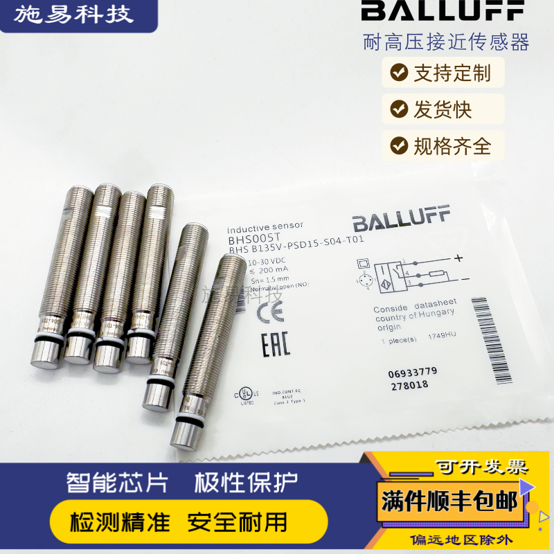 全新巴鲁夫接近开关BHS0021 BES 516-300-S162-S4-D耐高压传感器