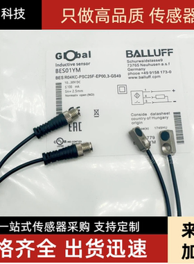 巴鲁夫BES01YM BES R04KC-PSC25F-EP00,3-GS49 BES0447 BES01YP