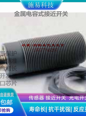 全新瑞奇能KAS-80-A14-A-K-Y5接近开关电容式传感器805800