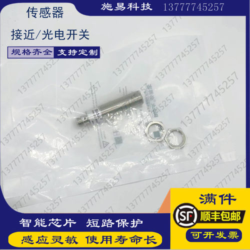 全新Bedook接近开关BAB-M1203-CI2P2 CV2P2电感式模拟量传感器