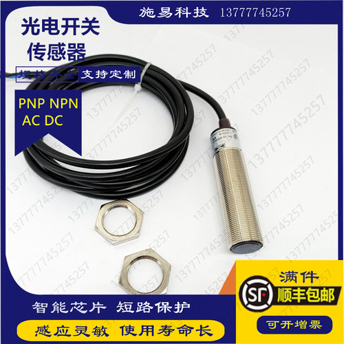普邦光电开关PCBA-R2MNA-D3Y2   PCBA-R2MNB-D3Y2镜片反射传感器