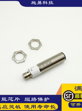 Baluff巴鲁夫接近开关BES01CW  BES 516-326-S4-C电感式传感器