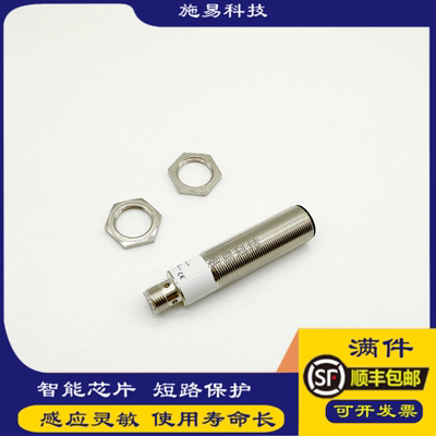 巴鲁夫接近开关BES01CW