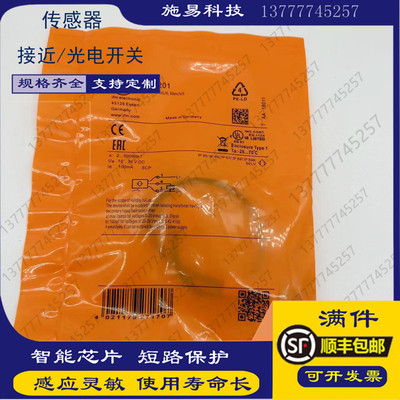 漫反射传感器光电开关