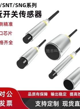SN30-15BPAC-K50G SN30X-10BNA 15DNA 10BPA 15DPA-G接近传感器