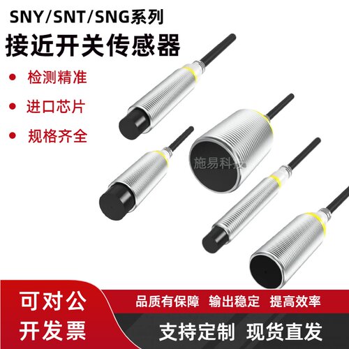 接近传感器SN30系列多型号