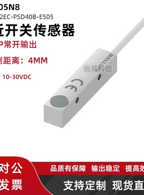 全新巴鲁夫BES Q12EC-PSD40B-ES05 BES05N8电感式接近开关传感器