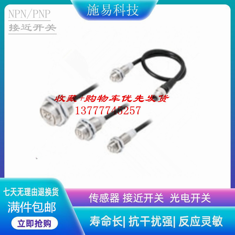 全新接近开关E2EW-QX22C230 2M E2EW-QX22C230 5M电感式传感器-封面