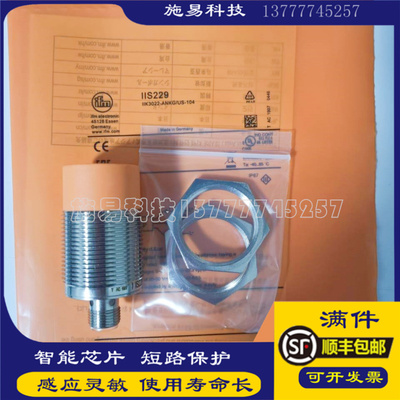 IFM接近开关IIS246 IIS266 IIS703 IIS705 IIS243 247 264传感器