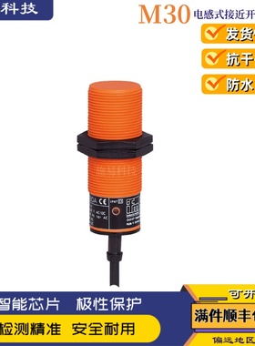 全新IFM易福门KI0202  KI-2015-ABOA/NI接近开关位置电容式传感器