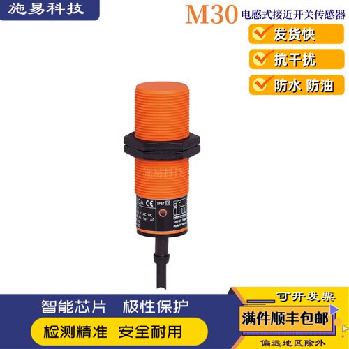 IFM电感式接近开关传感器