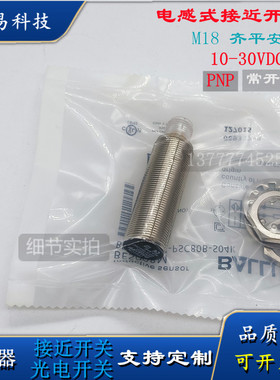 现货BALLUFF巴鲁夫接近开关BES009U BES M30MI-POC15B-S04K传感器