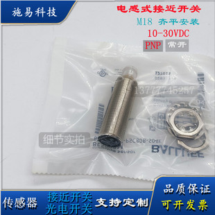 PSC80B 现货巴鲁夫接近开关BES008M BES M18MI 传感器 S04K电感式