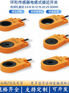 全新IPSCR-N10NC-D4Y2   IPSCR-N10PC-D4Y2接近开关环形传感器