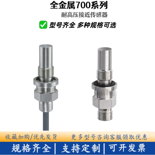 科瑞全金属电感式接近开关